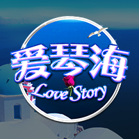 Love Story